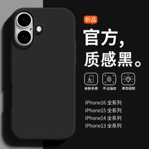 Liquid Silicone Phone Case for 17 Full Cover Protection Couples Style Soft Import Baby Skin Feel 16 pro Max 15 pro Trendy