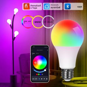 หลอดไฟ LED อัจฉริยะ AC220V 9W E27 บลูทูธ ควบคุมผ่านแอป Tuya Smart Life รีโมทคอนโทรล เปลี่ยนสีได้ ตั้งเวลา เปิด-ปิดหรี่แสงได้ ตกแต่งห้อง