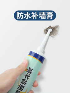 ครีมซ่อมแซมผนังกันน้ำสีขาว ป้องกันความชื้น ซ่อมแซมรอยร้าว ติดกระดุม ครีมปิดรอยร้าว กาวตกแต่งผนังบ้าน