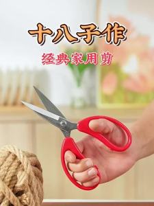 SHI BA ZI ZUO | Stainless Steel Multipurpose Scissors Large Pointed