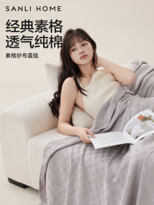 Sanli Summer Towel Blanket Pure Cotton Yarn Cloth Sofa Cover Blanket Office Nap Blanket Thin Air Conditioning Blanket Summer Blanket