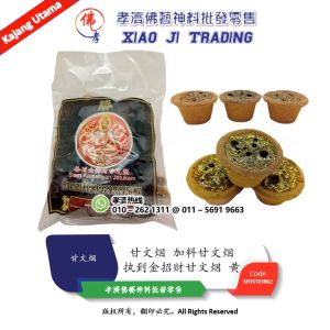 甘文烟 加料甘文烟 执到金招财甘文烟 黄 40粒 孝濟神料 Kemanyan Zhi Dao Jin Adding Materials Yellow