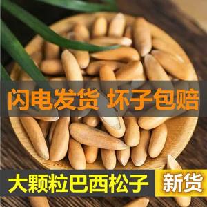 New Hand Peeled Large Kernel Pine Nuts 500g