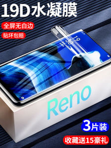 Oppo Water Condensing Film Reno Full Screen Tempered Glass Protection Anti-Fall for RENO14/13/12/11/10/9/8/7/6/4/5/se/pro
