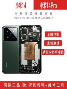 จอภาพแบบซิมการ์ดแบบติดขอบสำหรับ Xiaomi 14 pro จอภาพแบบสัมผัสแบบแท้พร้อมกรอบจอภาพภายในและจอภาพภายนอกแบบเปลี่ยน