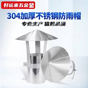 304 Stainless Steel Rainproof Cap Chimney Vent