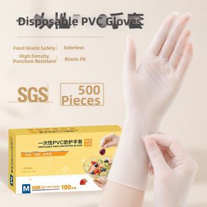 TAODUN | Disposable Waterproof and Oil Resistant PVC Gloves