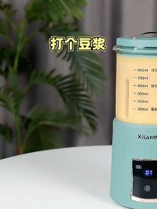 Taii German Xilanpu wall breaker household multifunctional mini soymilk machine automatic wall breaker Blender德国西兰普破壁机家用多功能迷你豆浆机