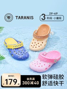 TARANIS Childrens Hole Shoes Soft Comfortable Water Rapid Dry No Smell Two-Way Wear Beach Coast Boys Girls Summer Silicone