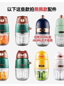 Pulitong Gold Bear Style Baby Food Maker Original Cup Knife Accessories Suitable for Mushroom Brown Bear 0.3L Baby Kitchen Appliances