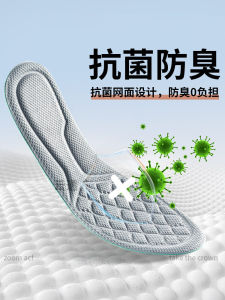 Antibacterial Deodorizing Shoe Inserts for Men: Sweat Absorbent & Breathable Nano Fragrance