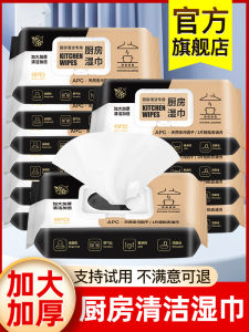 Kitchen Wet Wipes: Strong Cleaning Oil Removal Thickened Oil Smoker Special Use Wet Paper Towels Large Size Home Use