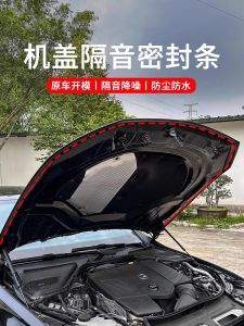 Băng Kẹp Cách Âm Giảm Tiếng Ồn Cho Nắp Máy Trước Của Geely Star L Chống Bụi Chống Thấm Nước Vật Dụng Toàn Diện Cho Xe Hơi
