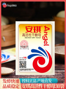 Low Sugar High Sugar Resistant Dry Yeast Powder 30 Bags for Home Use to Make Steamed Buns Bread Fermentation Powder