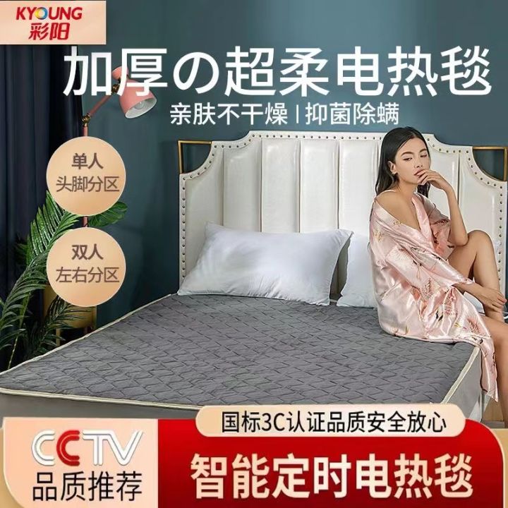 Caiyang Electric Blanket Double DualControl Intelligent Timing Anti