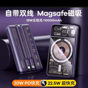 Ultra-Thin Portable Magnetic Absorption Power Bank with Line 10000mAh Wireless Fast Charging Translucent Cross-Border Mobile Power Supply