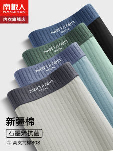 Antibacterial Pure Cotton Mens Underwear Boxer Shorts Antarctic People Youth mid Waist Briefs Four Corner Pants for Autumn Winter