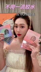 BQI Reusable Glue-Free False Eyelashes First Choice for Beginners No Need To Use Glue Convenient False Eyelashes分簇假睫毛 免胶假睫毛自粘假睫毛