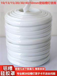 Aluminum Groove Linear Light Silicone Lampshade Cover Plate Linear Light Bar Linear Light Aluminum Glossy White Blocking Transparent Cover