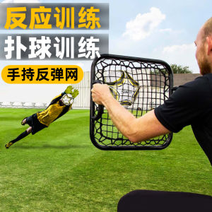 Football Training Equipment Youth Training Childrens Football Professional Goal Keeper Handheld Bounce Net Quick Flexible Ball Net