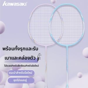 KAWASAKI | Bộ 2 Cây Đũa Badminton Nhẹ Bền Carbon