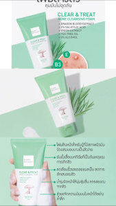 Baby Bright โฟมล้างหน้า เบบี้ ไบรท์  มี 2 สูตรให้เลือก