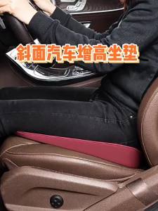 MLZH | Height Increasing Four Seasons Universal Car Seat Pad
