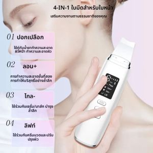Ultrasonic Skin Scrubber EMS การสั่นสะเทือน Face Spatula Blackhead Remover พลั่วทําความสะอาด Cavitation Peeling Facial Lifting Skin Care