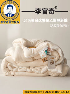 Thickened Warmth Knitted Cotton Soybean Protein Fiber Core Quilt Spring Autumn Universal Four Seasons General Use Duvet Cover