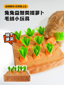 Rabbit Relieving Stuffy Toy Pulling Radishes Molar Bite Vent Toy Rabbit Guinea Pig Cat Dog Training Toys