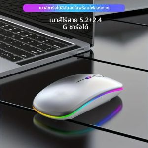 เมาส์ไร้สายบลูทูธแบบเงียบ รุ่น Explosions Beautiful Luminous สำหรับสำนักงาน เล่นเกม คอมพิวเตอร์ โน้ตบุ๊ก ชาร์จไฟได้ เหมาะเป็นของขวัญ