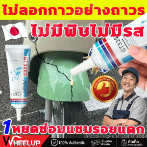 หยดเดียวก็แข็งแรง ไม่แตกอีก กาวซ่อมรองเท้า ผลิตโดยญี่ปุ่น กาวยางรองเท้า ใช้ไม่หมด เก็บได้นานเป็น5ปี กาวอเนกประสงค์ ทนทาน ไม่กลัวแช่น้ำ กาวติดพื้นรองเท้า ไม่ทำให้เกิดรอยแผลบนวัตถุดิบที่ซ่อมแซม กาวรองเท้า 1วิก็ติดแน่น กาวยางติดรองเท้า ใส่อีก10ปี กาวรองเท้า