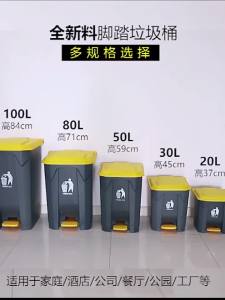 Foot Pedal Trash Bin Large