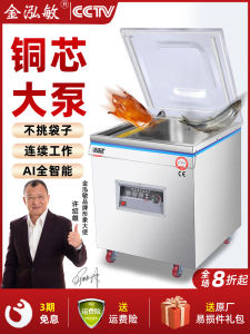 Jinhongmin Vacuum Packaging Machine Commercial Full-Automatic Large Wet and Dry Food Vacuator Sealed Packaging and Sealing Machine