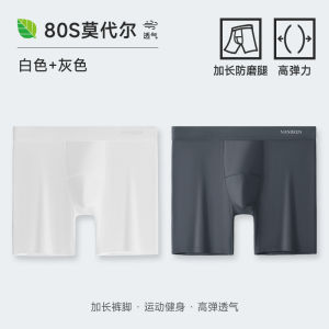 Antibacterial Extended Modal Mens Underwear Antarctic People Sport Style Flat Angle Pants Comfortable Breathable Briefs
