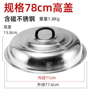 Large round Stainless Steel Pot Lid Old Style Rice Cooker Water Cylinder Arch High Iron Pot Cover Household Kitchen Cooking Utensils
