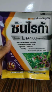 คุม ฆ่า ไรแดง ไรขาว ฆ่าตัวอ่อน คุมตัวแก่ 1ชุดได้น้ำ100ลิตร 5เป้