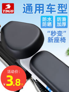 Vỏ Bọc Ghế Xe Điện Chống Nắng Chống Thấm Nước Cho Xe Đạp Điện Mùa Hè Đa Năng Dùng Cho Xe Điện Yadea Vỏ Bọc Ghế Xe Đạp