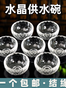 Transparent Glass Water Supply Cup White Crystal Pure Water Bowl Home Buddha Offering Cup Seven Eight Holy Water Cup Decoration