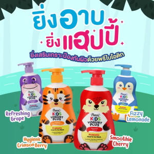 เพียวรีน คิดส์ โยเกิร์ต พรีไบโอติก เฮดทูโทวอช สมูทตี้ เชอร์รี่ 400มล.