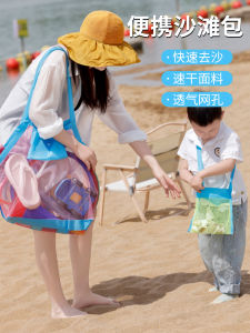 Large Capacity Net Pocket Beach Bag for Children Outdoor Sand Play Tool Storage Bag for Adults Travel Swimming Single Shoulder Bag