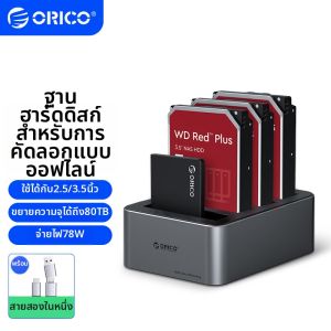 Orico | 2.5 3.5 Inch USB3.0 SATA SSD HDD Enclosure