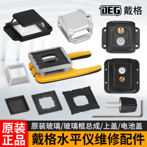Dage Level Original Repair Parts Accessories Window Glass Base Battery Compartment Cover Top Plate Machine Shell Aluminum Alloy