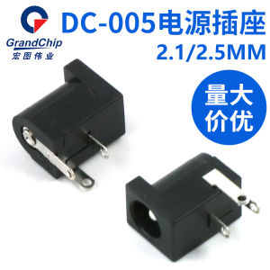 DC-005 Power Socket 5.5-2.1MM 2.5mm round Hole Three-legged 5V Direct Current Power Mother Seat New GRANDCHIP Macro Chip