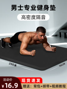 Thickened Non-Slip Fitness Mat for Men Home Use High Density Yoga Mat Indoor Jump Rope Sound Insulation Easy to Store