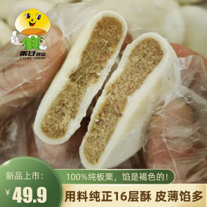 Authentic Home Use Frozen Chestnut Pie Semi-Finished Product 35g*36 Pieces Nutritious Breakfast Pastry Pure Chestnut Filling