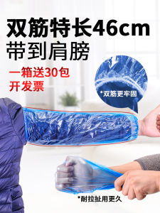 Disposable Double Reinforced Long Summer Sleeve Covers Thickened Waterproof Oil-resistant Adult Workwear Mens Sleeve Tube Head