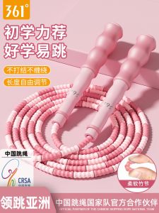 361 Degree Bamboo Node Jump Rope for Kindergarten Children Fitness Rope for Beginners Primary School Students And First Year Students