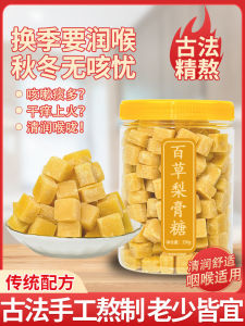 Authentic Herbal Pear Honey Sugar Cool Mint Flavor Traditional Chinese Candy Snack from Yulin Guangxi Pure Natural Herb