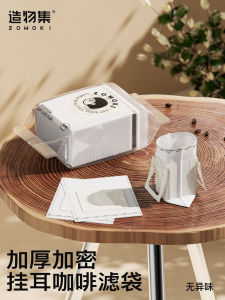 Portable Hand-Poured Coffee Filter Paper Bag Ear-Hanging Design Original Pulp Coffee Filter Net Drop-Drip Coffee Making Tool